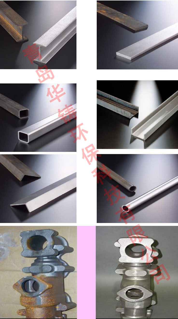 槽鋼、鋼管等金屬件的表面拋丸除銹工藝 槽鋼、鋼管等金屬件的表面拋丸除銹工藝