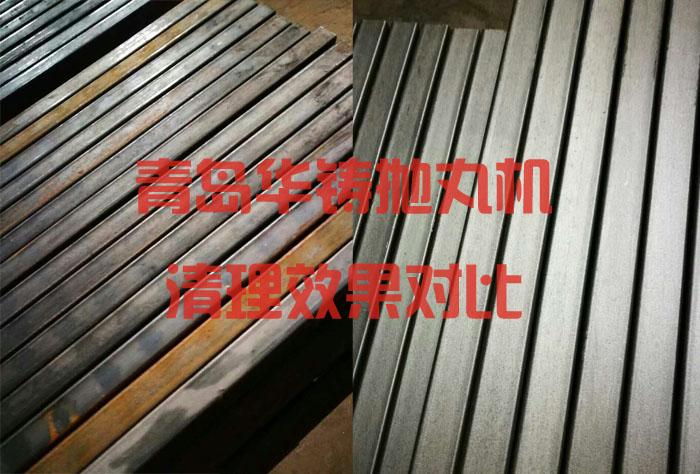 方管角鐵角鋼拋丸除銹設(shè)備清理效果圖 方管角鐵角鋼拋丸除銹設(shè)備清理效果圖